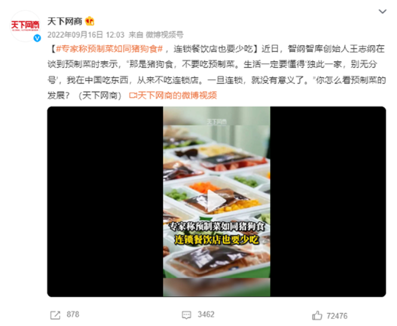 预制菜报道:用故事讲述舌尖上的变化