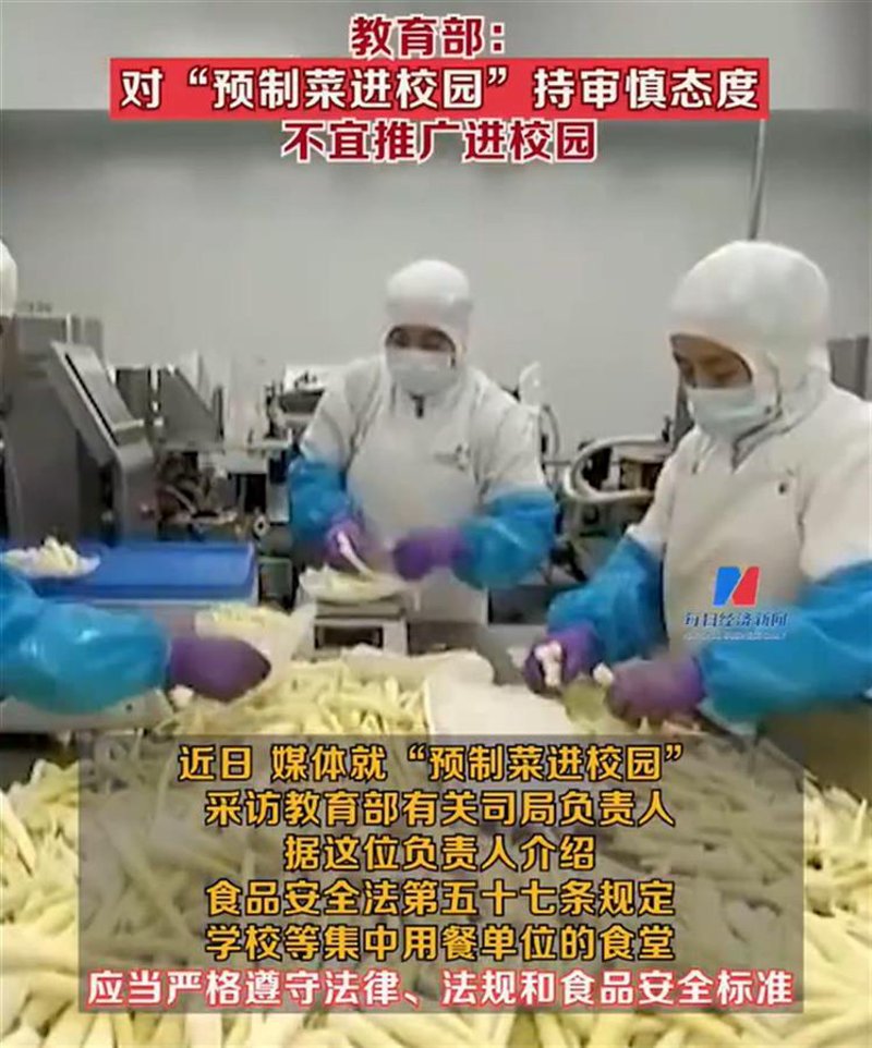 预制菜市场：探索未来餐桌的新潮流